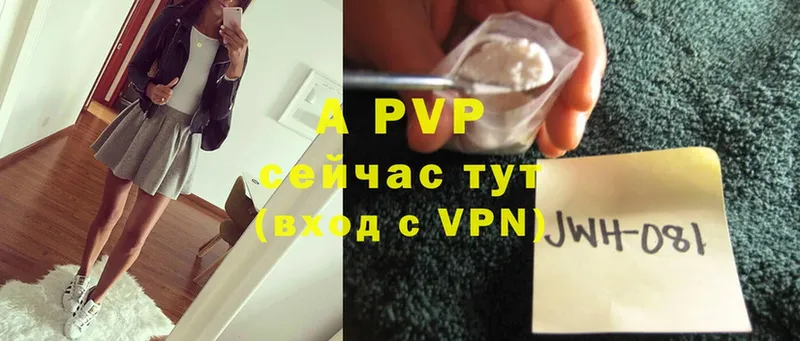 A-PVP мука  Любим 