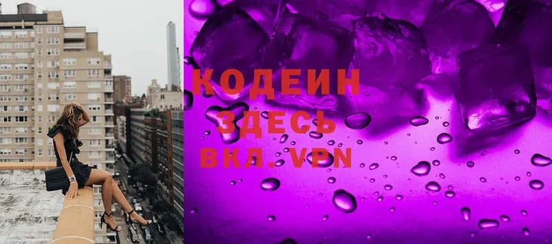 hydra вход  Любим  Codein Purple Drank  купить наркотик 