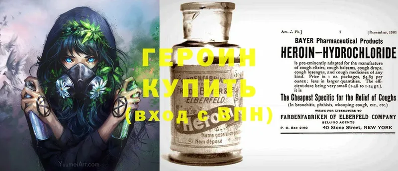 купить наркотики цена  Любим  Героин Heroin 