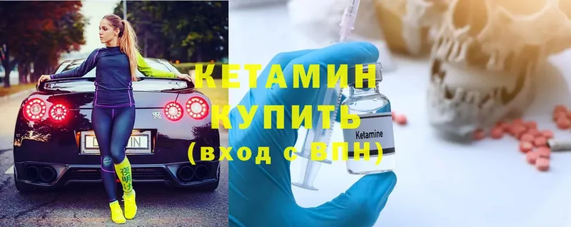 КЕТАМИН ketamine  Любим 