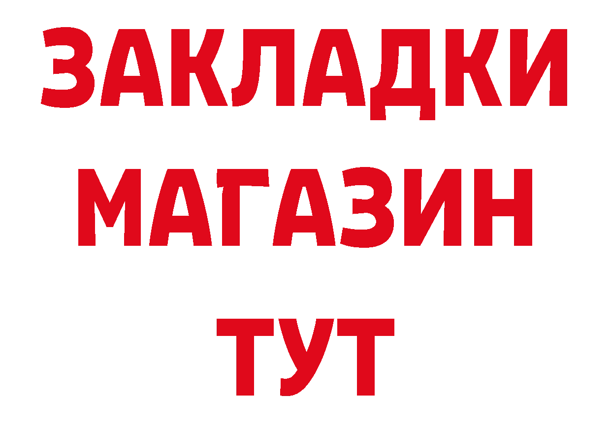 Канабис сатива вход площадка МЕГА Любим